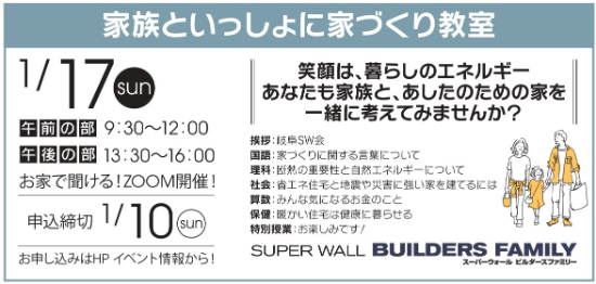 お申し込みの受付を1/15まで延長いたします！