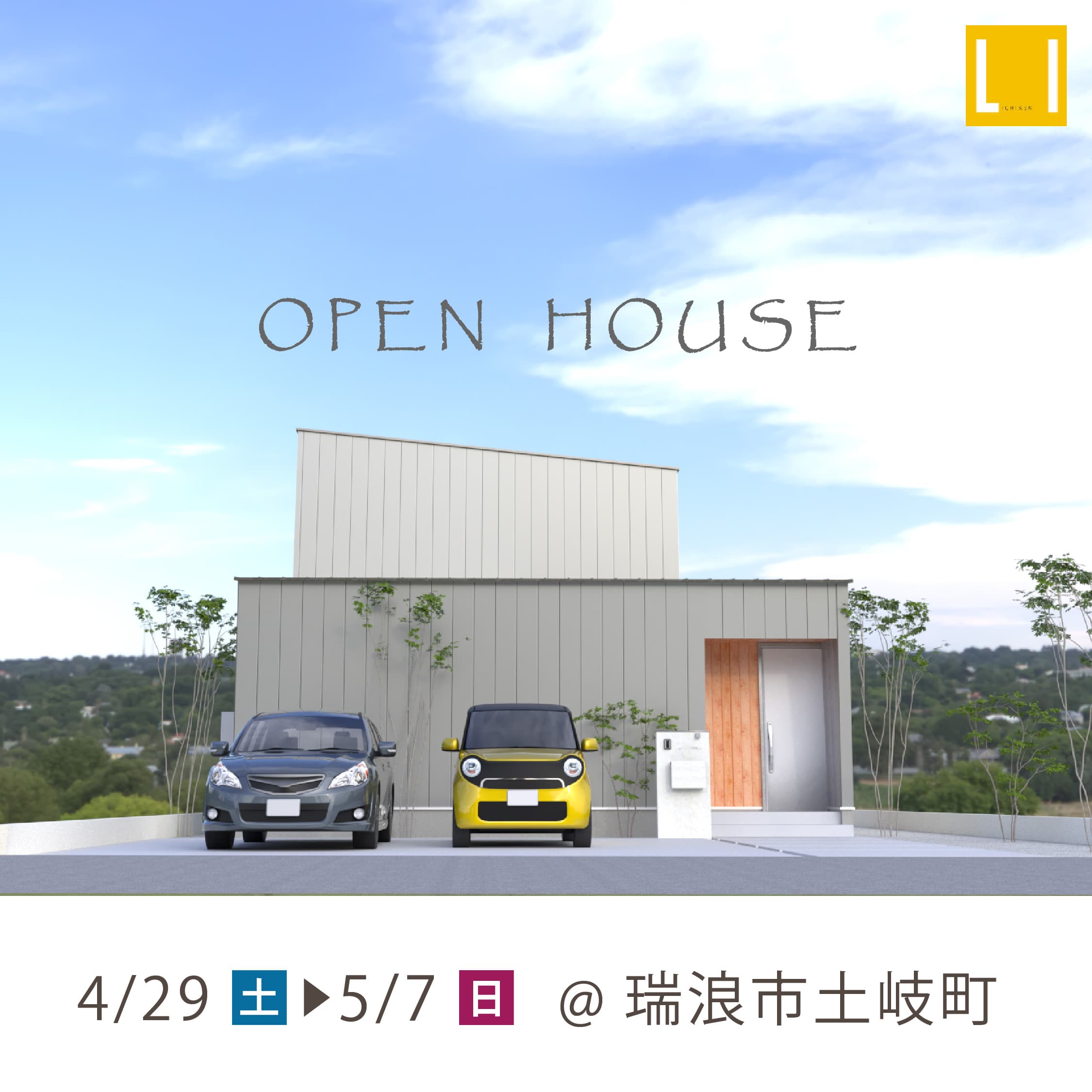 ★瑞浪市土岐町★完成見学会を開催します！