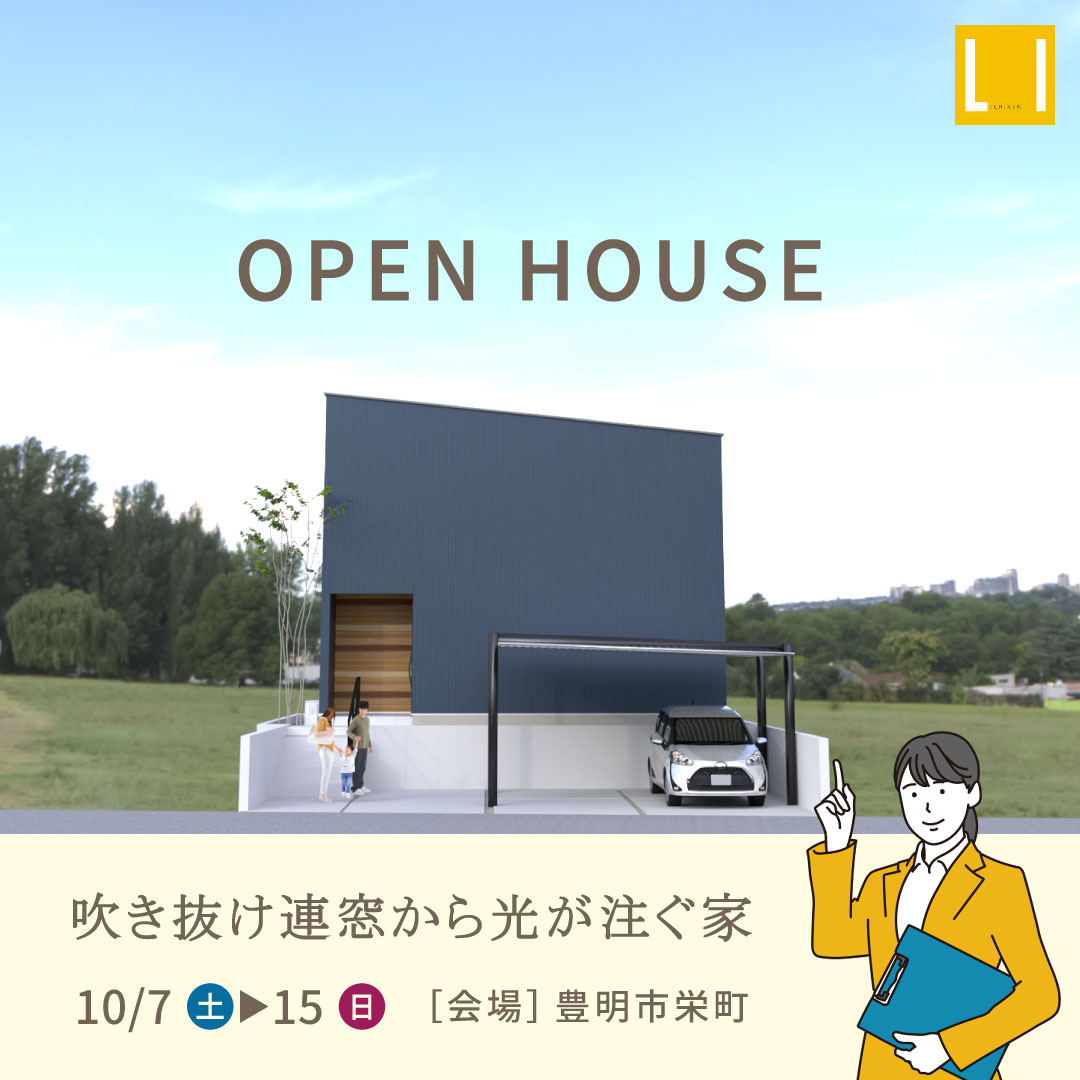 ★豊明市★完成見学会を開催します！