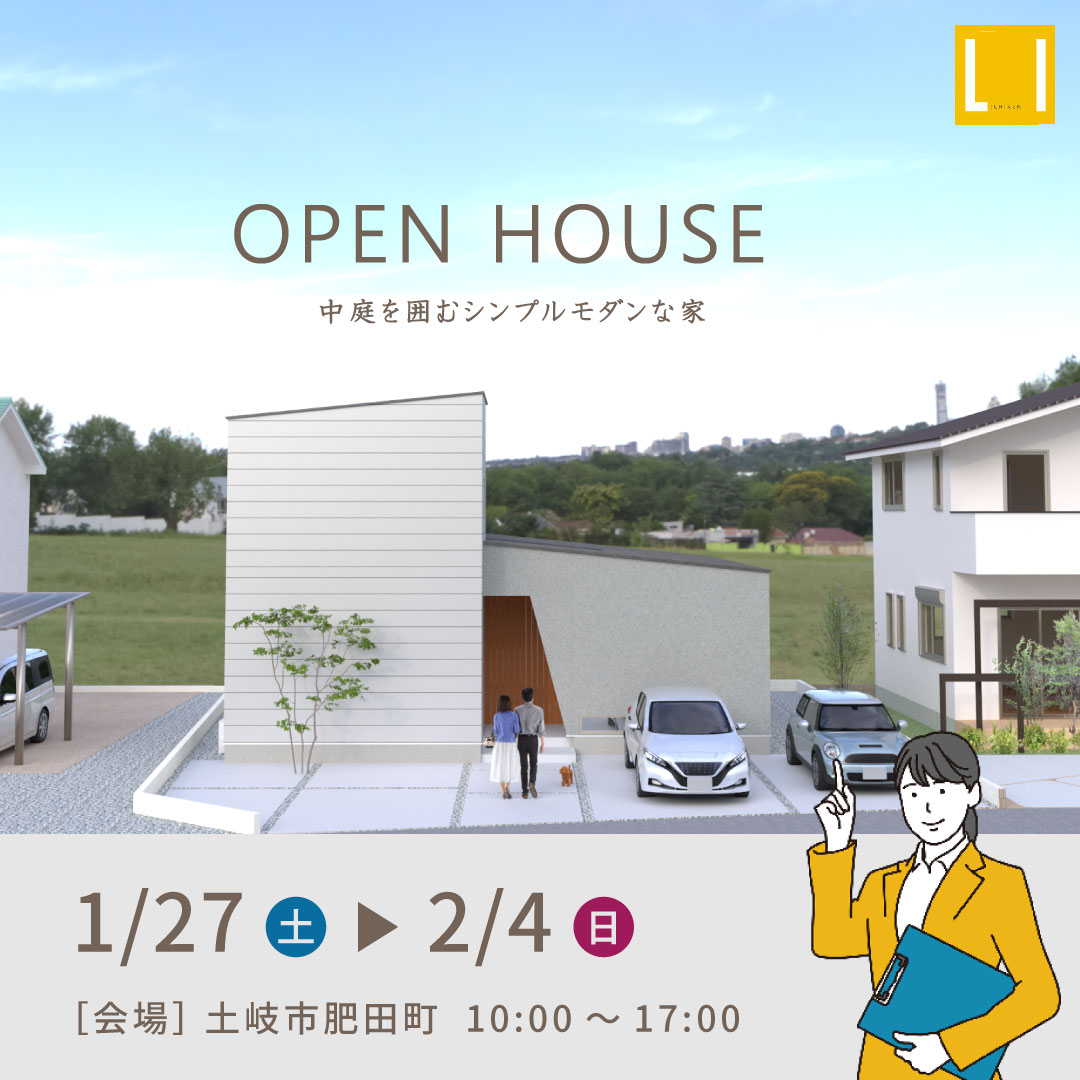 ★土岐市肥田町★完成見学会を開催します！