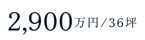 価格/坪数