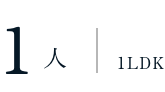 家族構成間取り