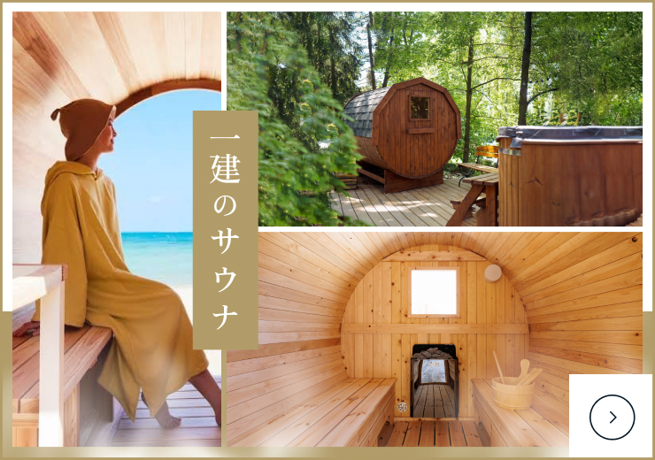 サウナ　詳しくはこちらから　リンクバナー
